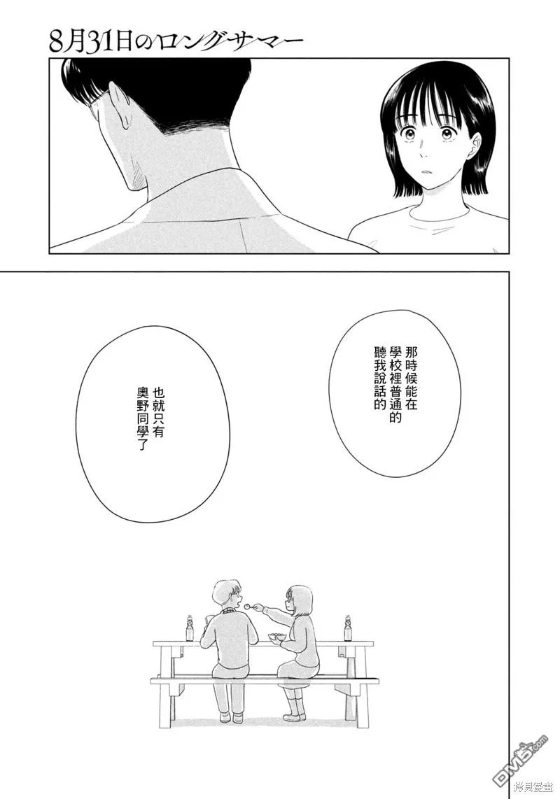 第43话 第17页
