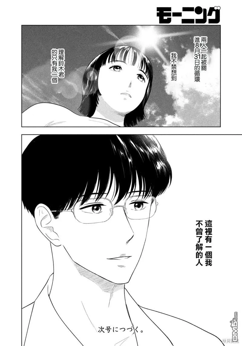 第43话 第19页