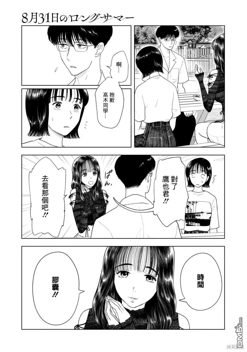 第44话 第3页
