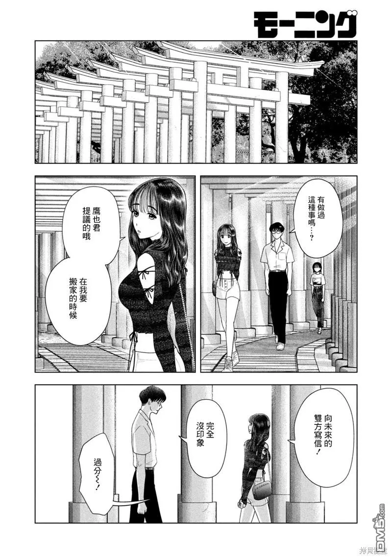 第44话 第4页