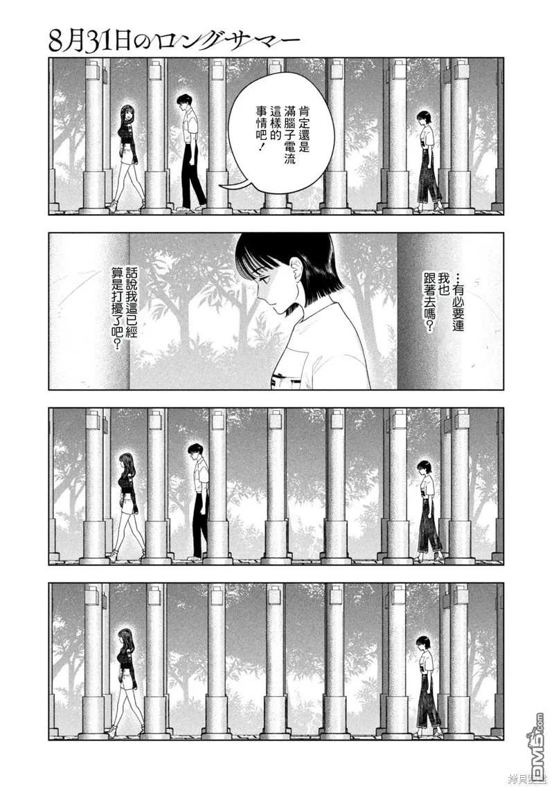 第44话 第5页