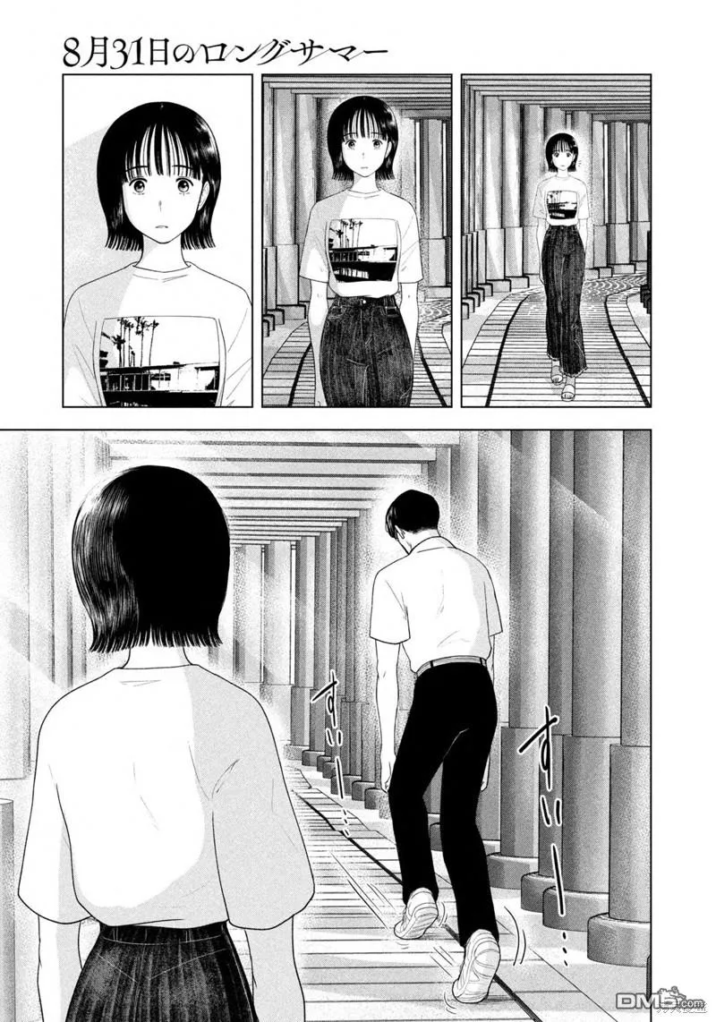 第44话 第7页