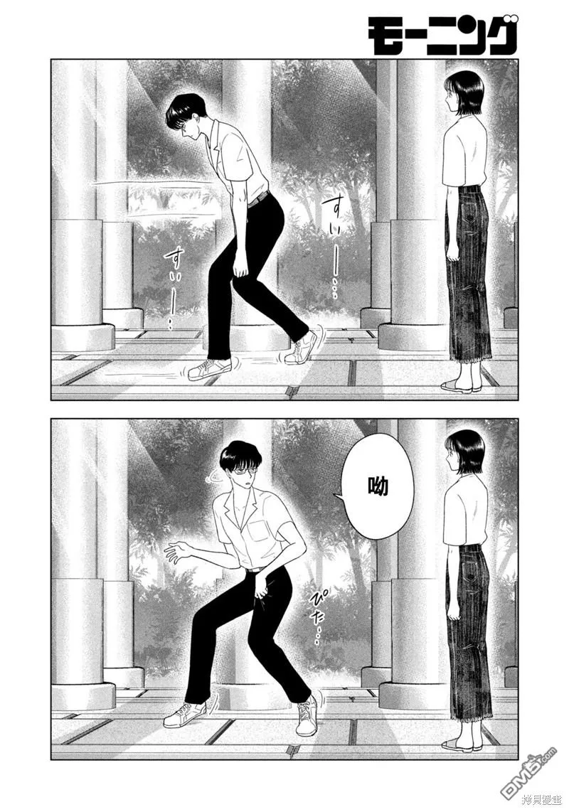 第44话 第8页