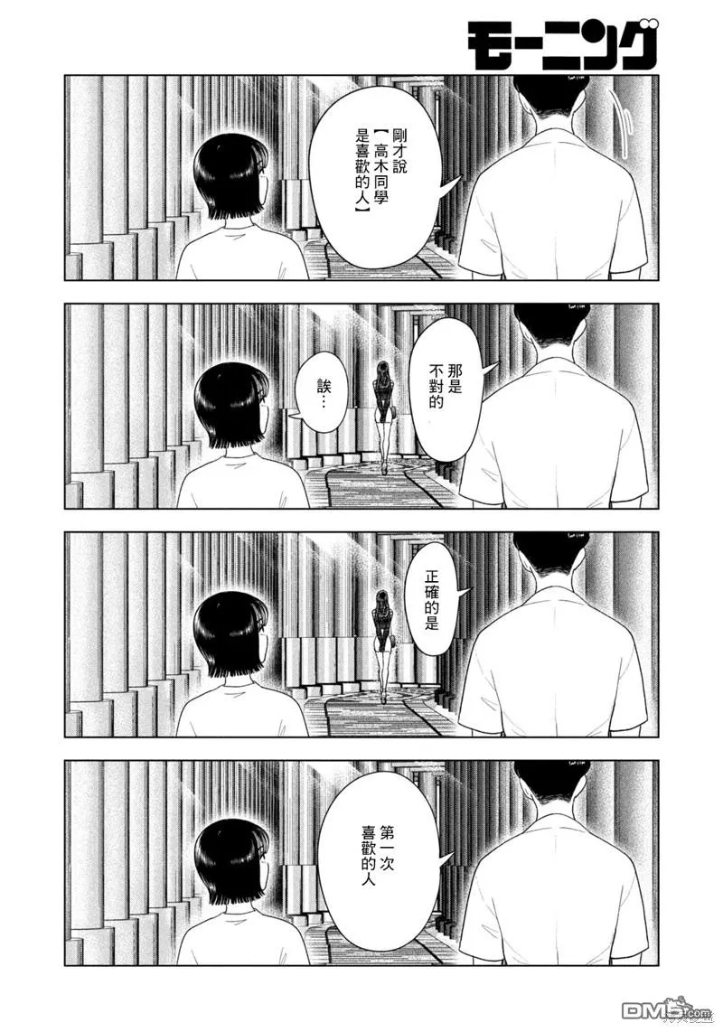 第44话 第10页