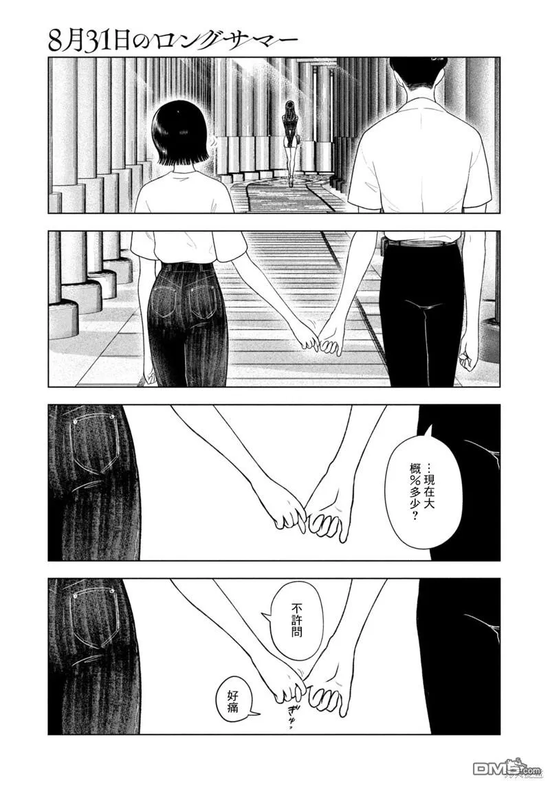 第44话 第11页