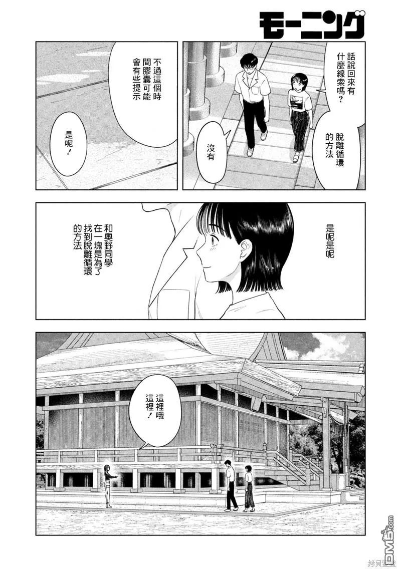 第44话 第12页