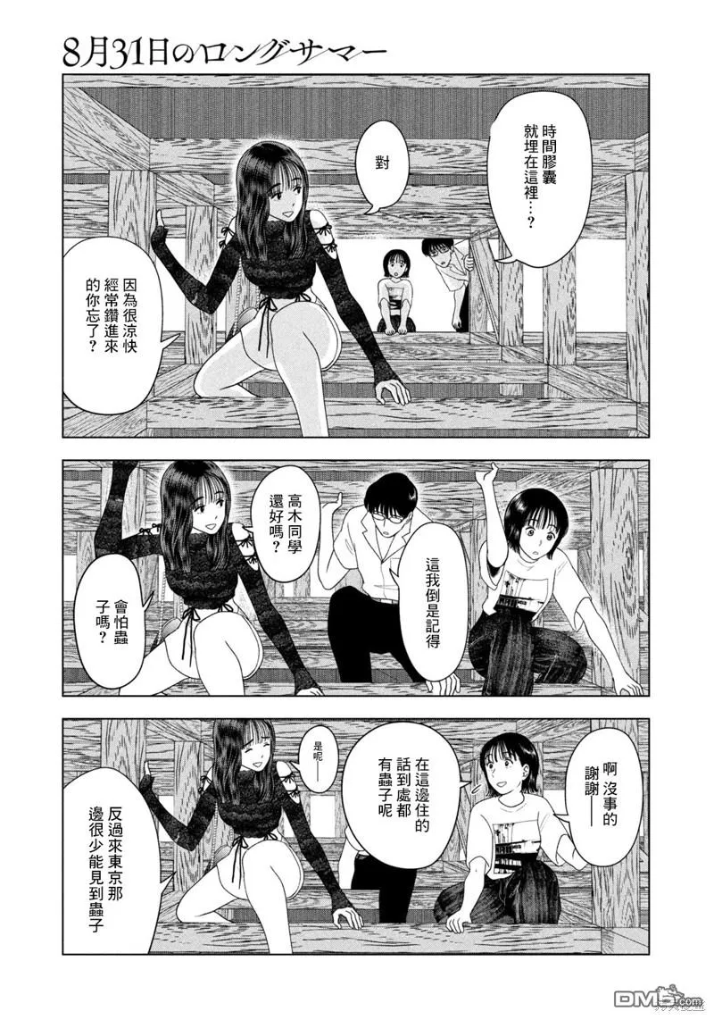 第44话 第13页