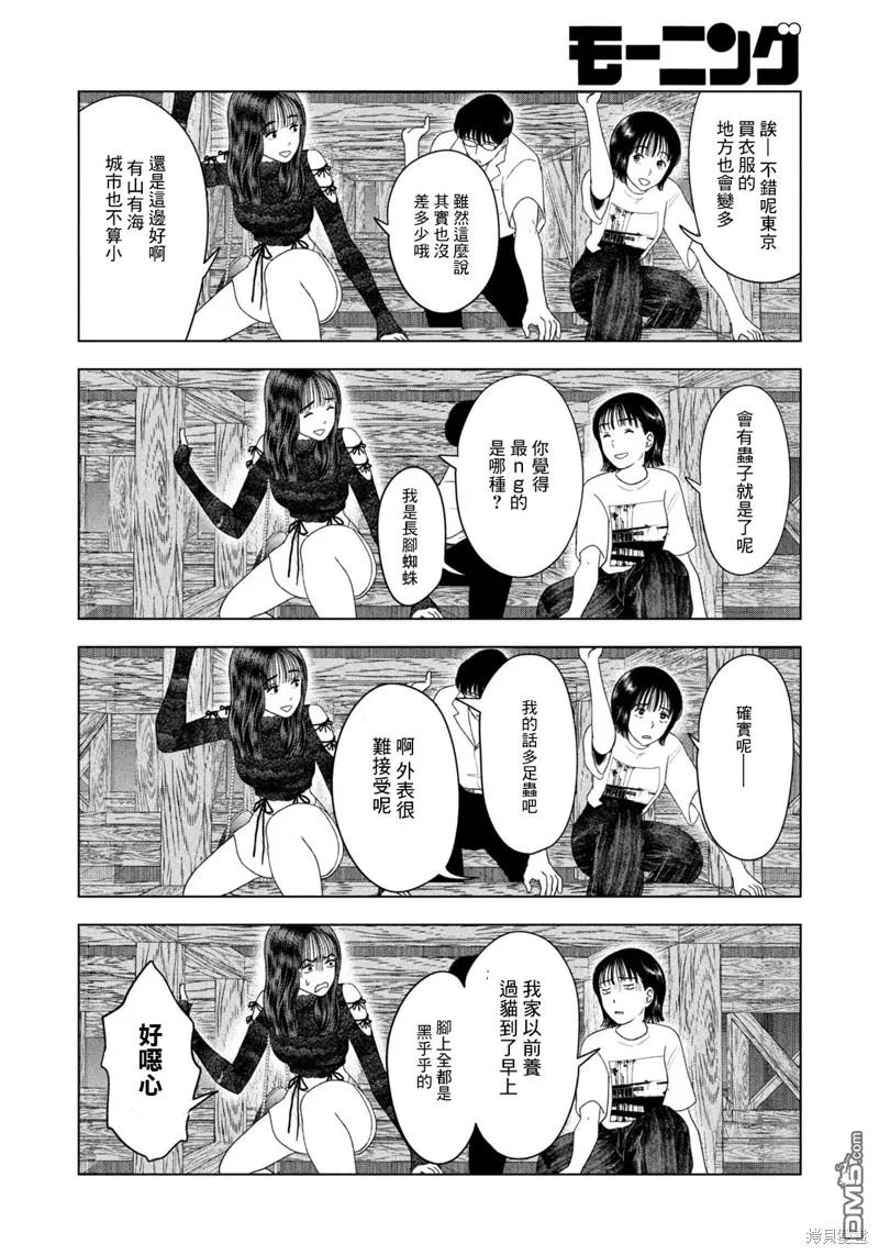 第44话 第14页