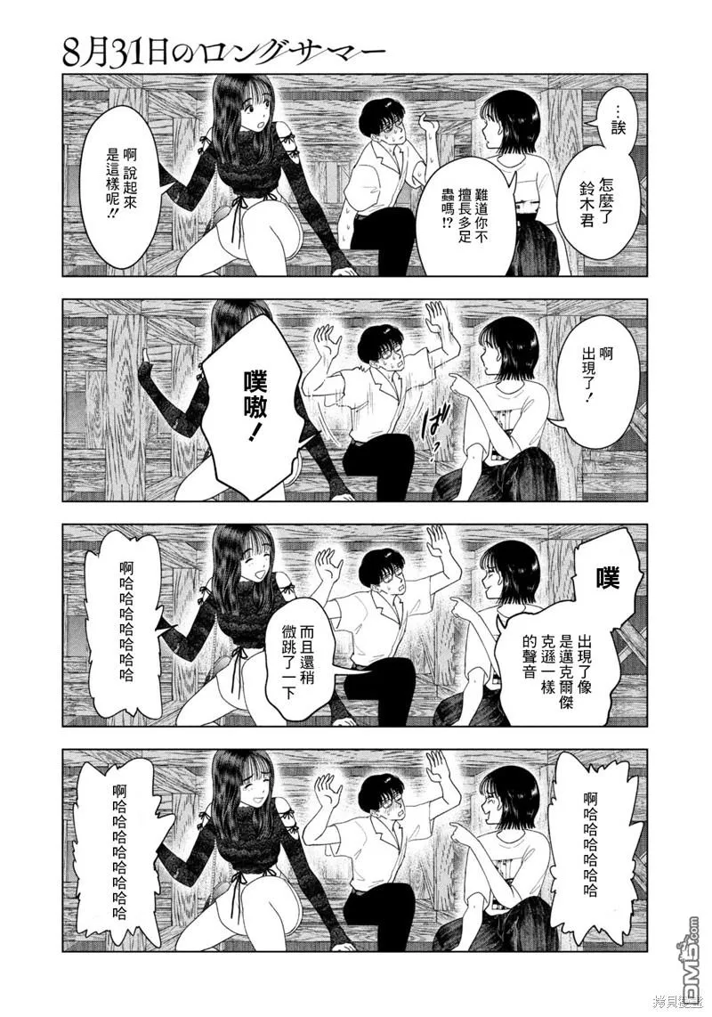 第44话 第15页
