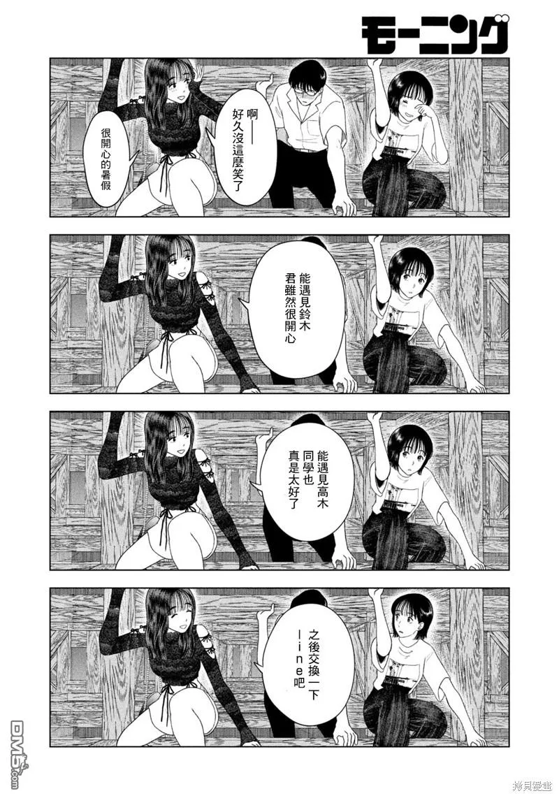 第44话 第16页