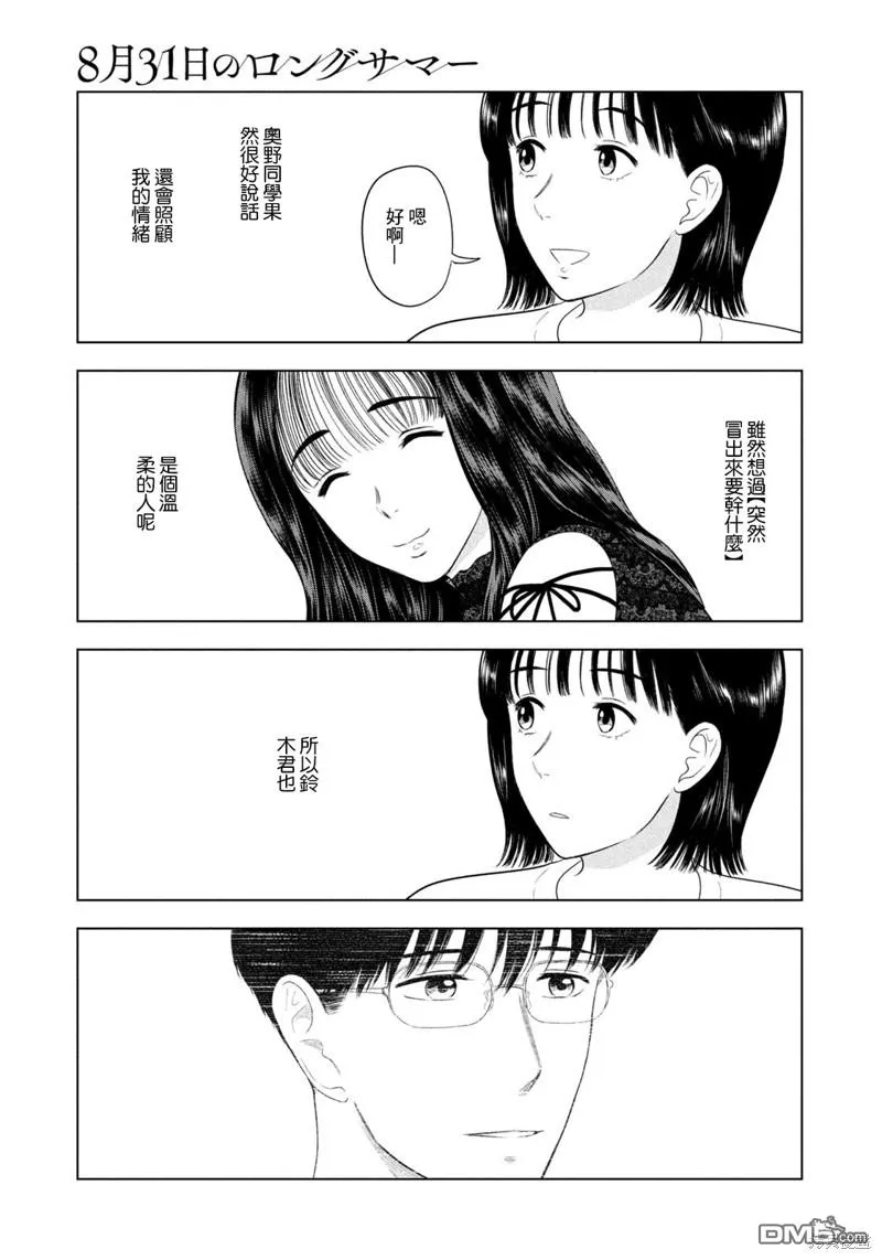第44话 第17页
