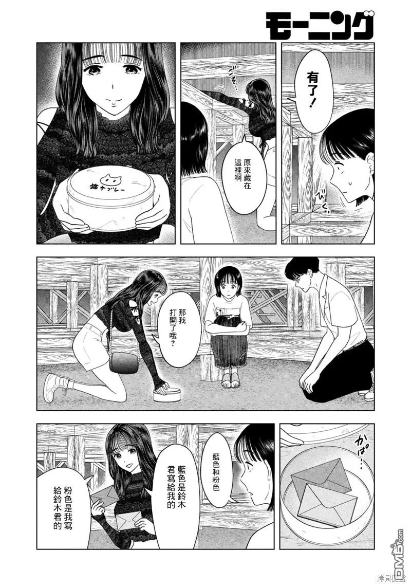 第44话 第18页