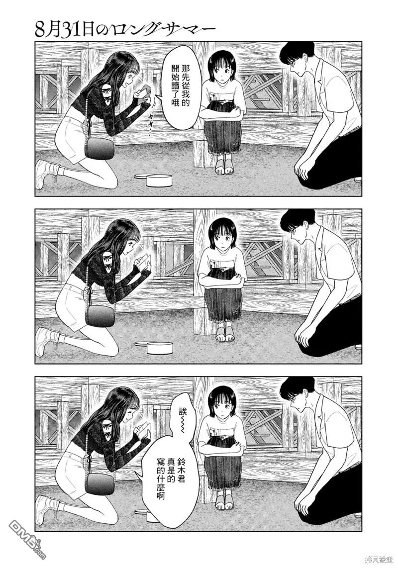 第44话 第19页