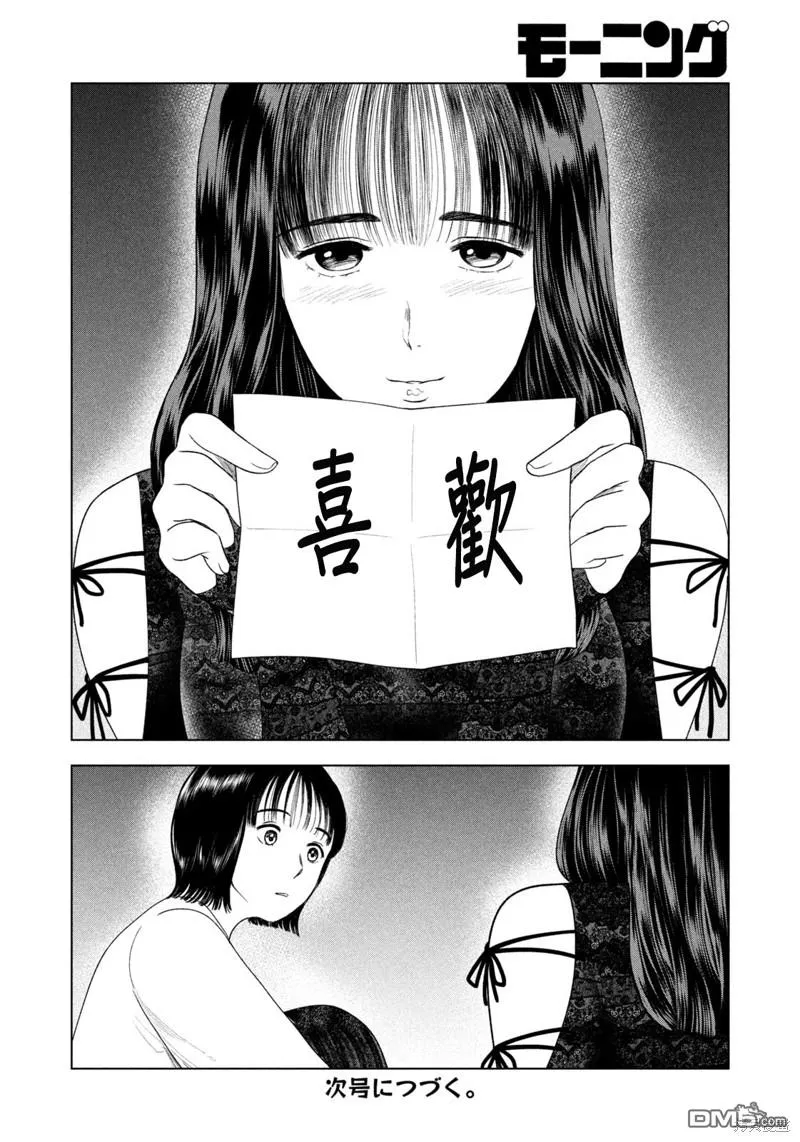 第44话 第20页