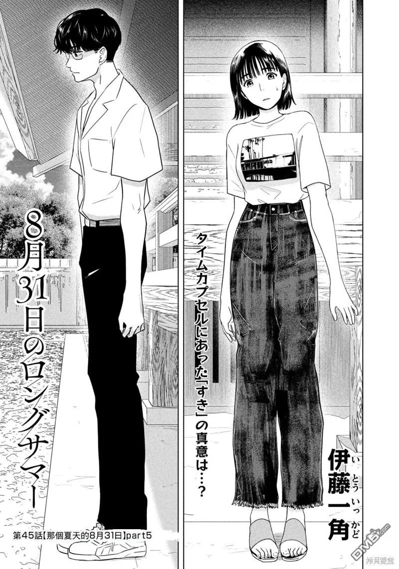 第45话 第1页