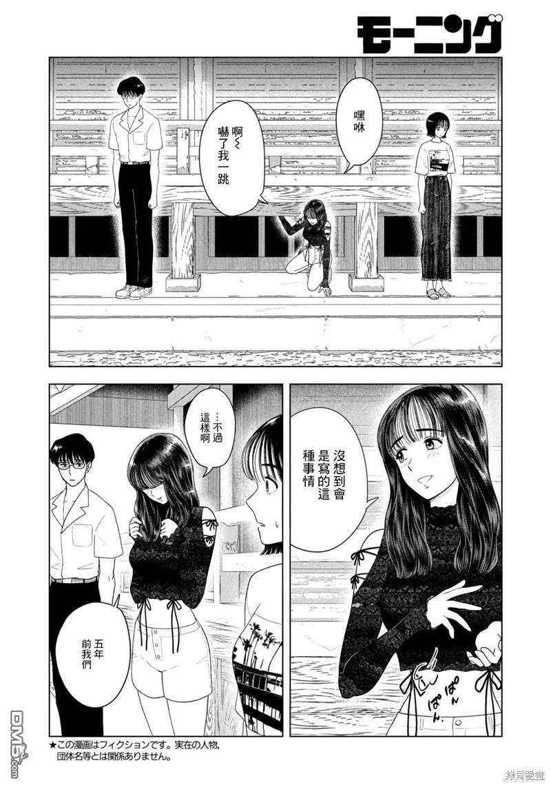 第45话 第2页