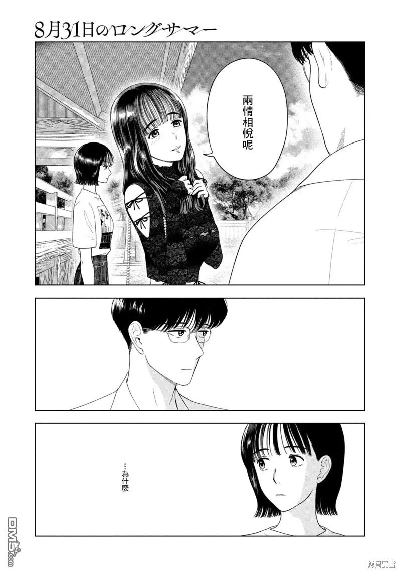 第45话 第3页