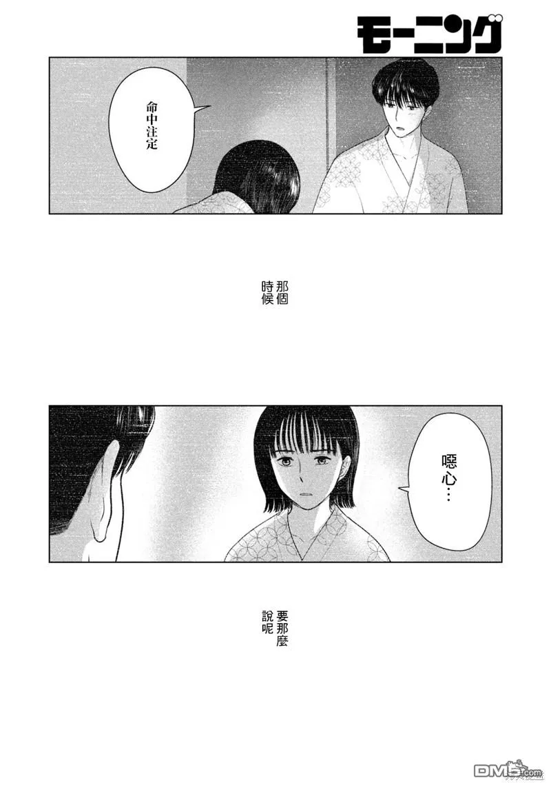 第45话 第4页