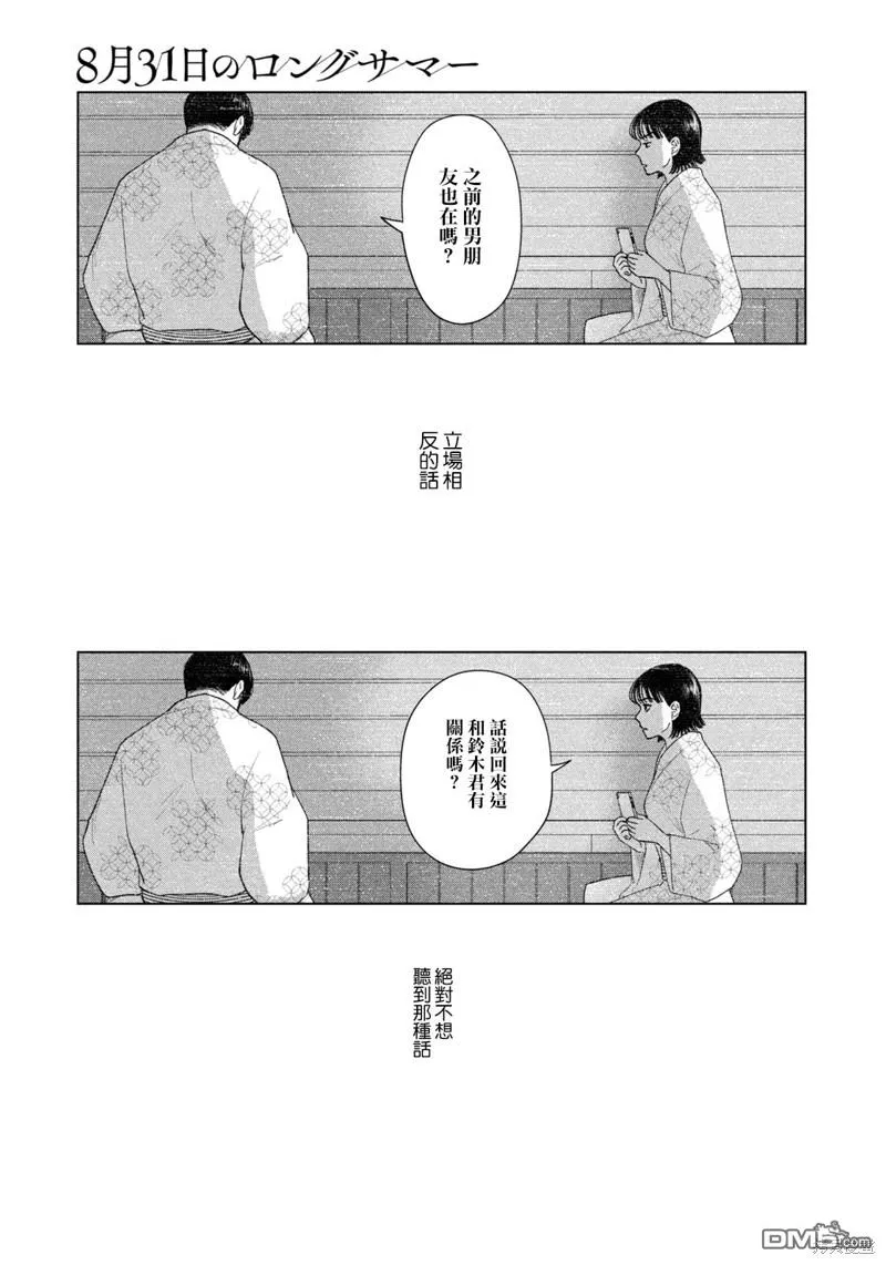 第45话 第5页