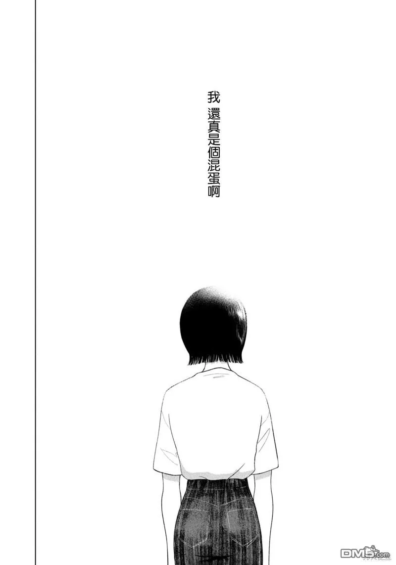 第45话 第6页