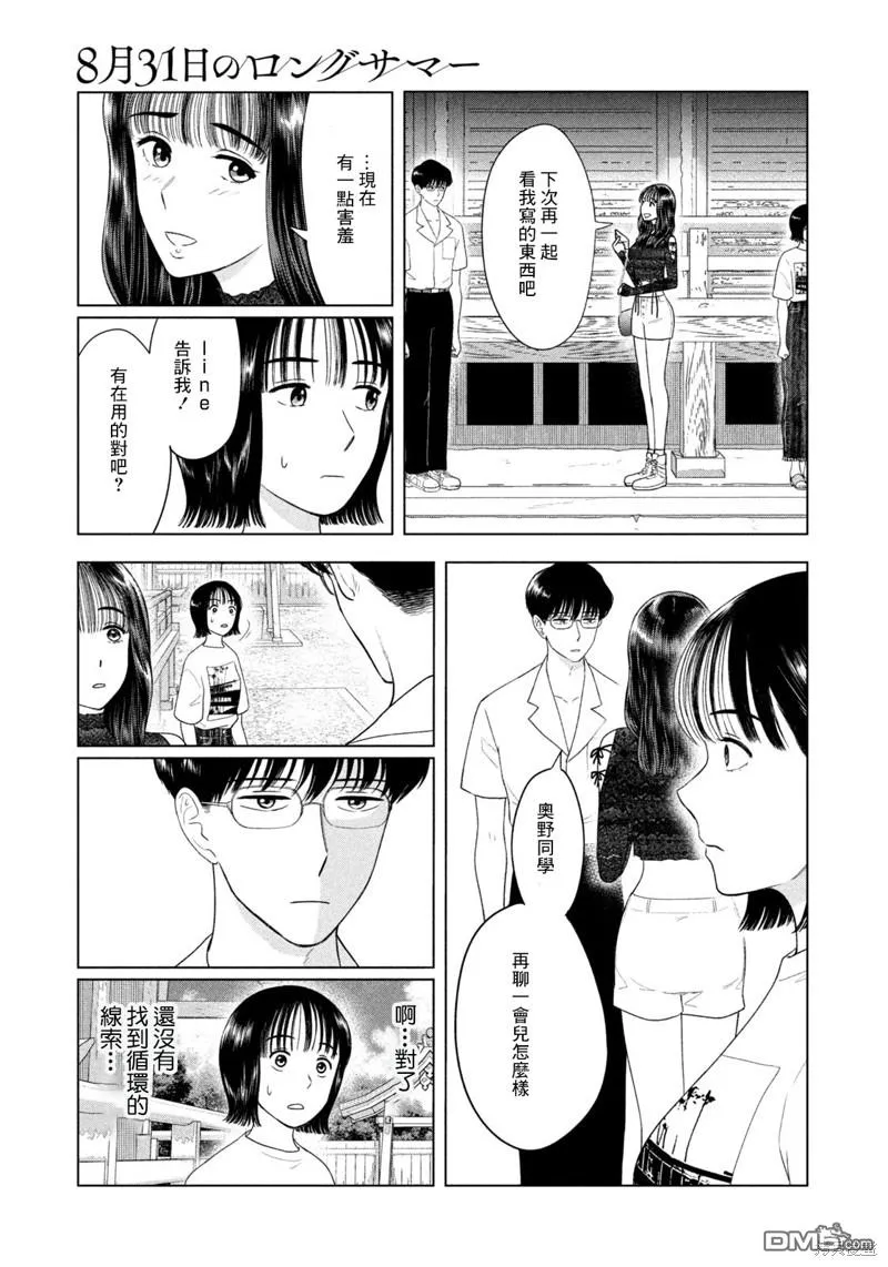 第45话 第7页