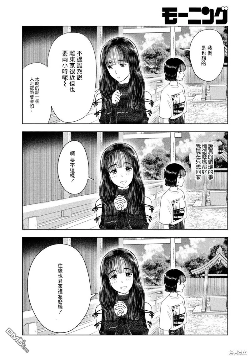 第45话 第8页