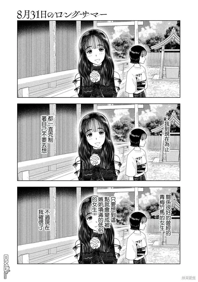 第45话 第9页