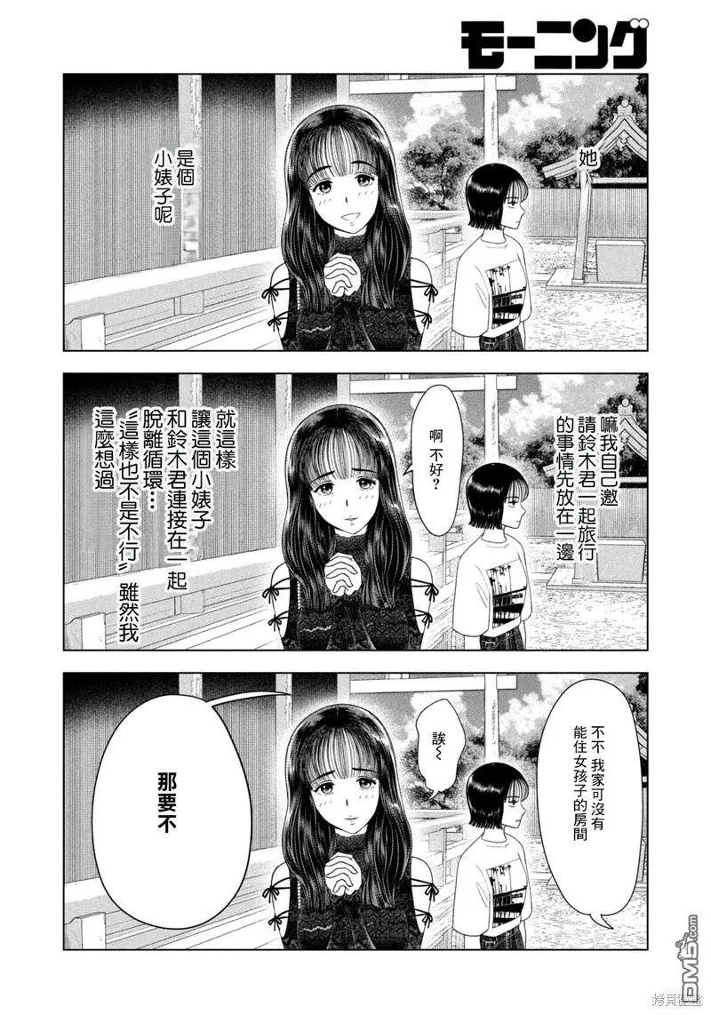第45话 第10页