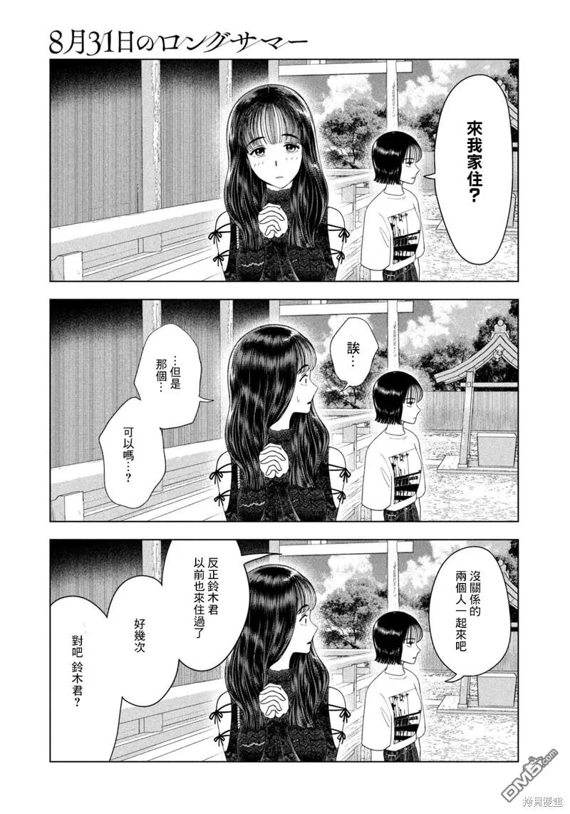 第45话 第11页