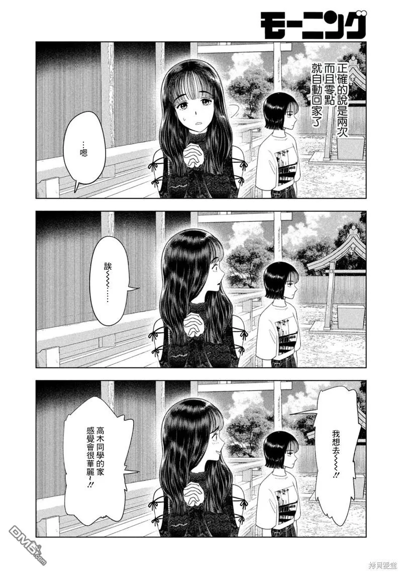 第45话 第12页