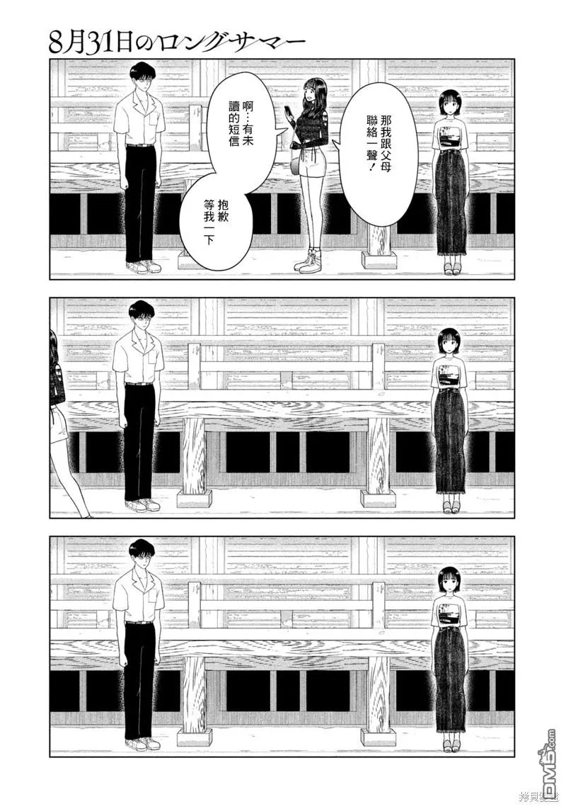 第45话 第13页