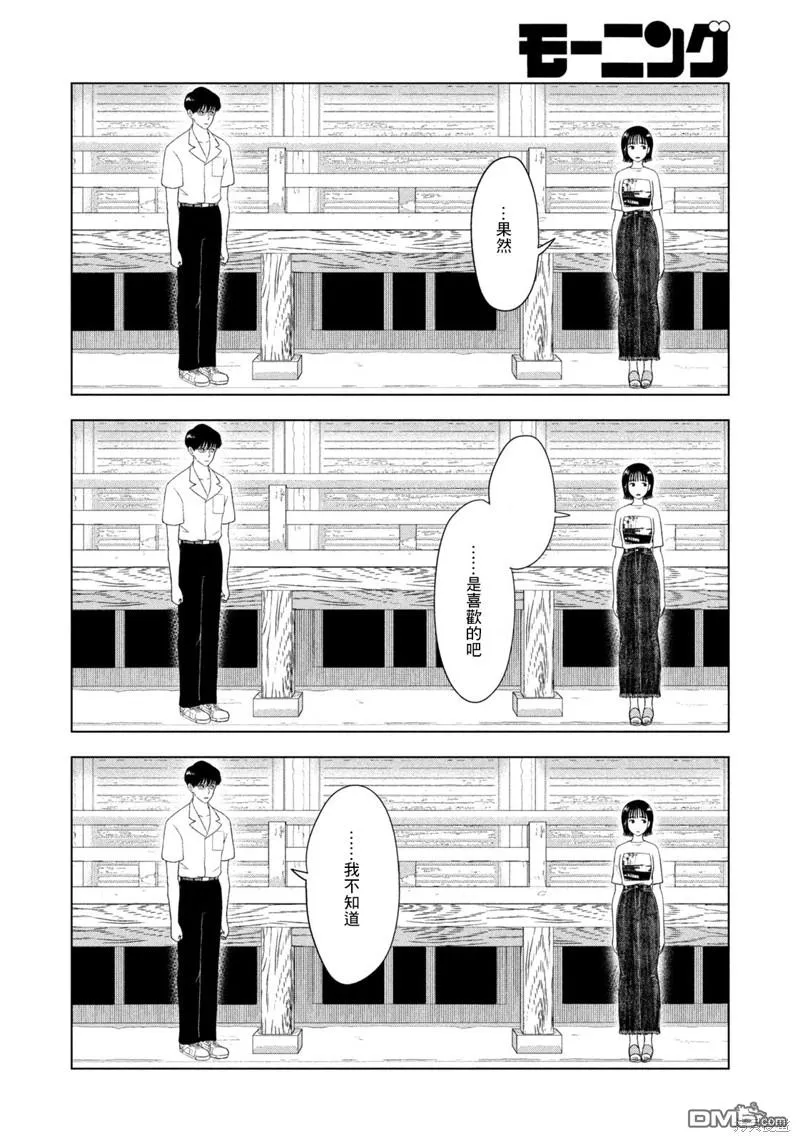 第45话 第14页