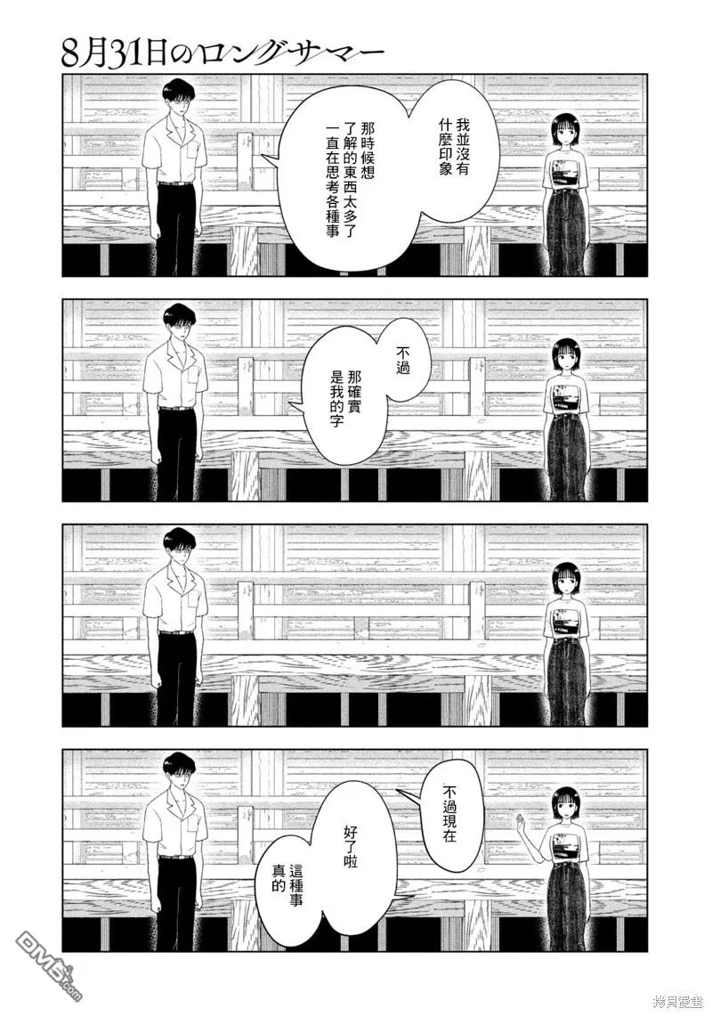 第45话 第15页