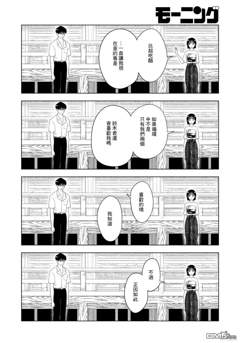第45话 第16页