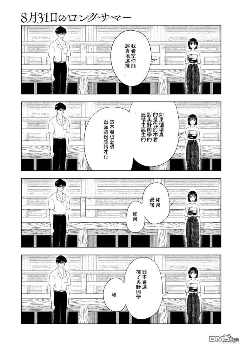 第45话 第17页