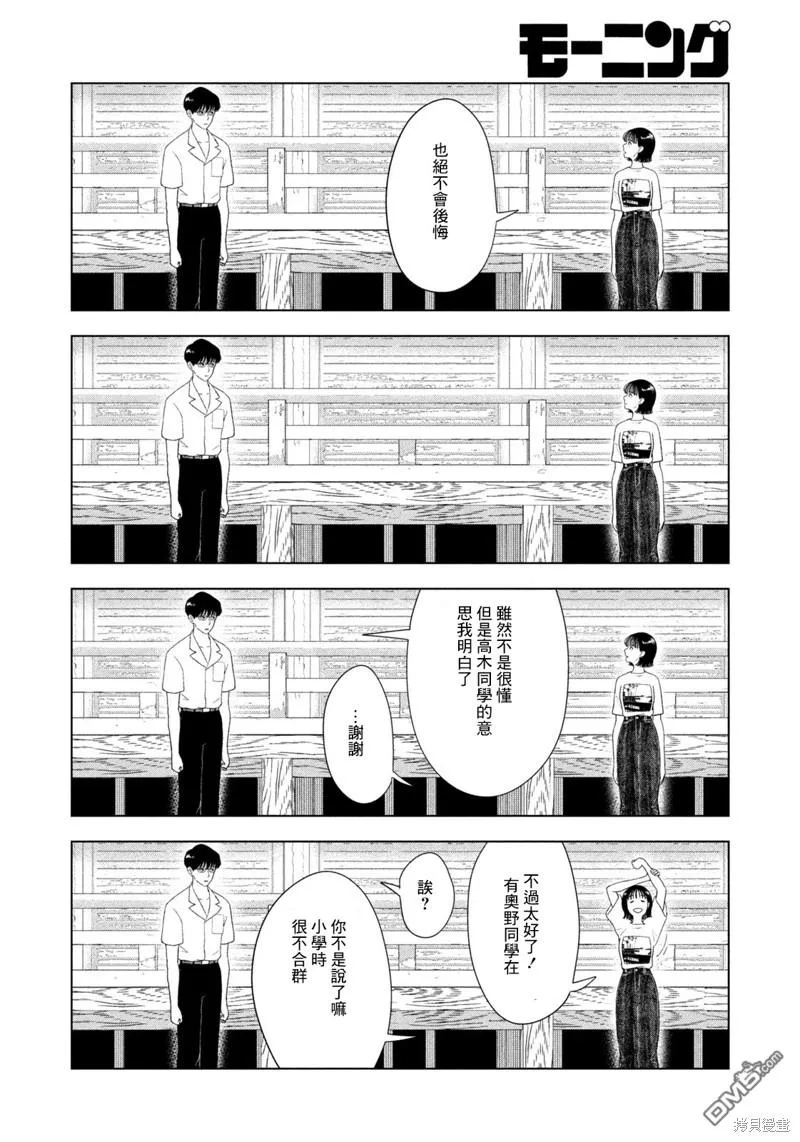 第45话 第18页