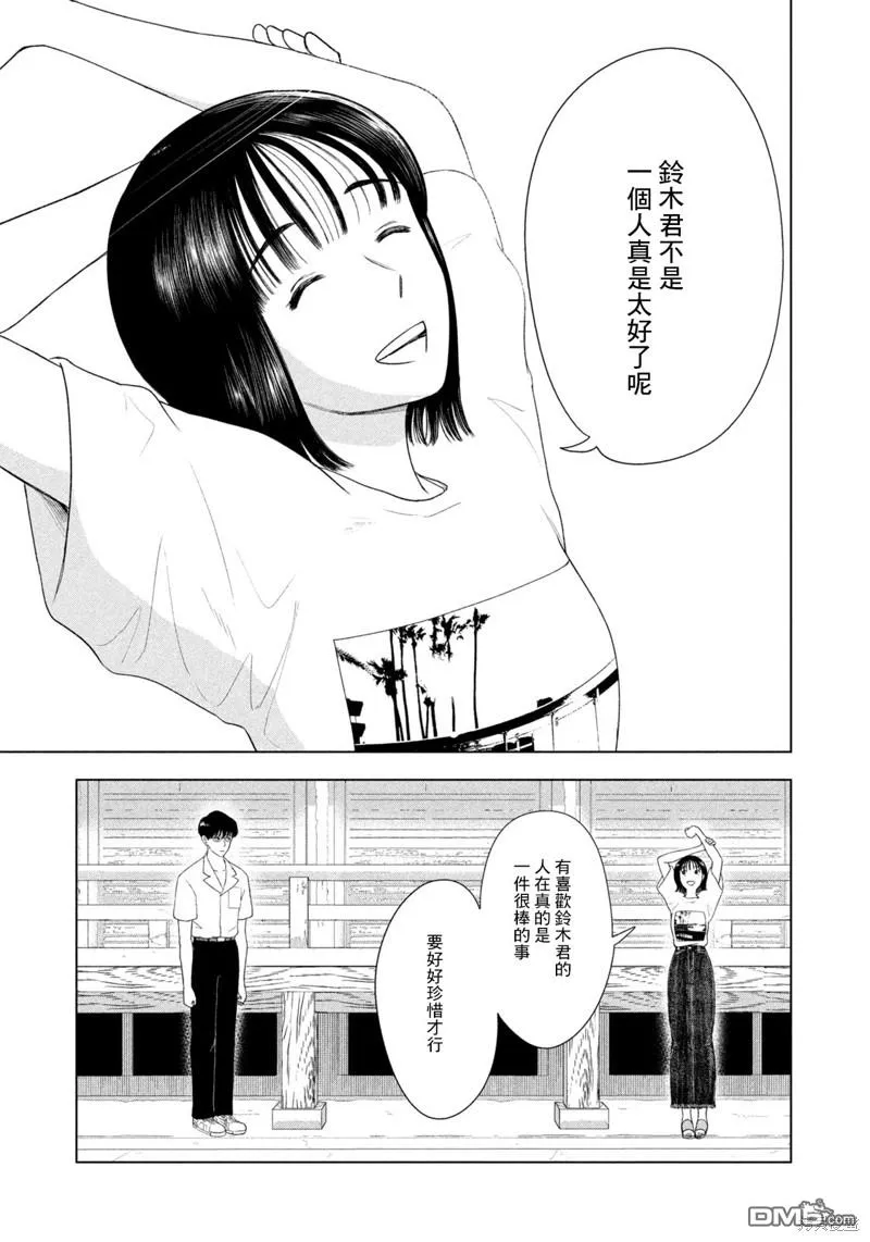 第45话 第19页