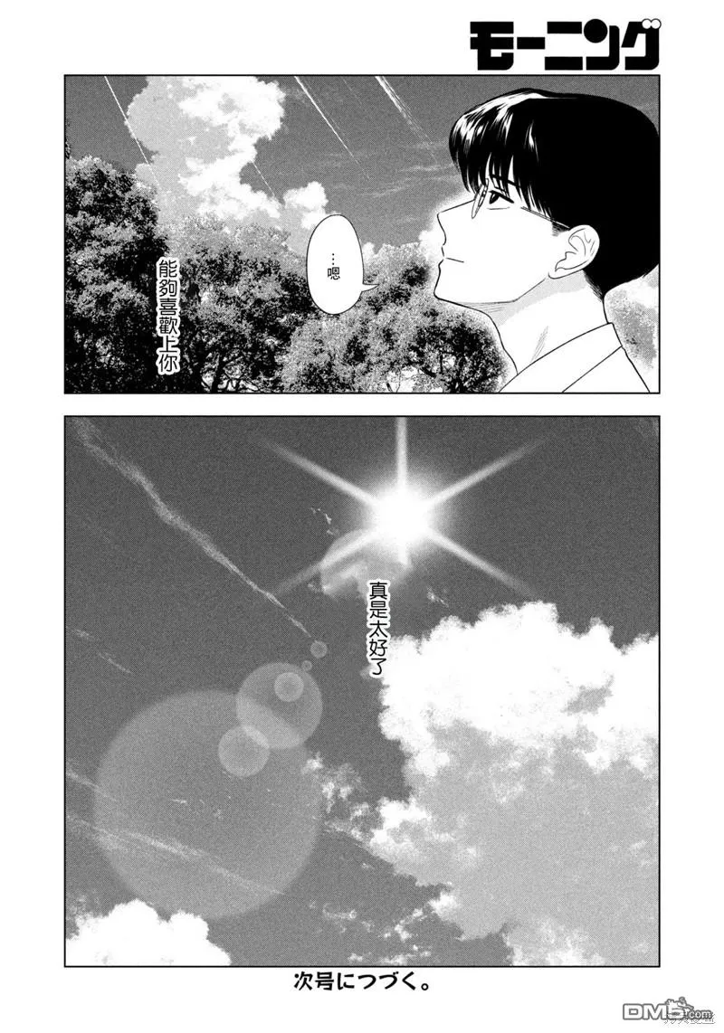 第45话 第20页