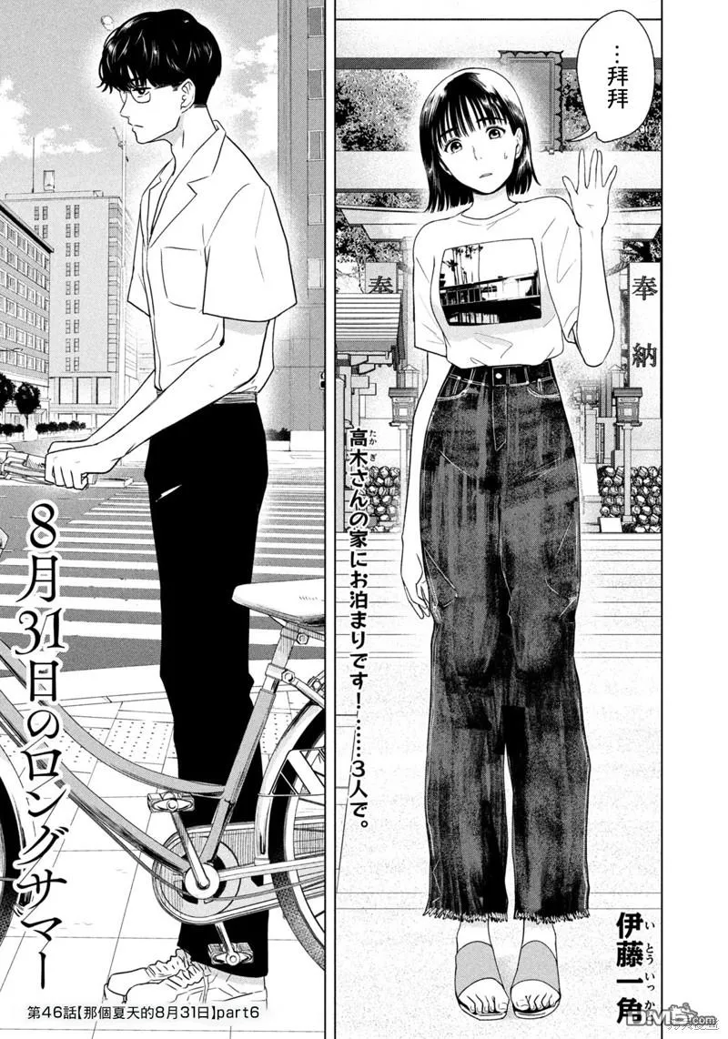 第46话 第1页