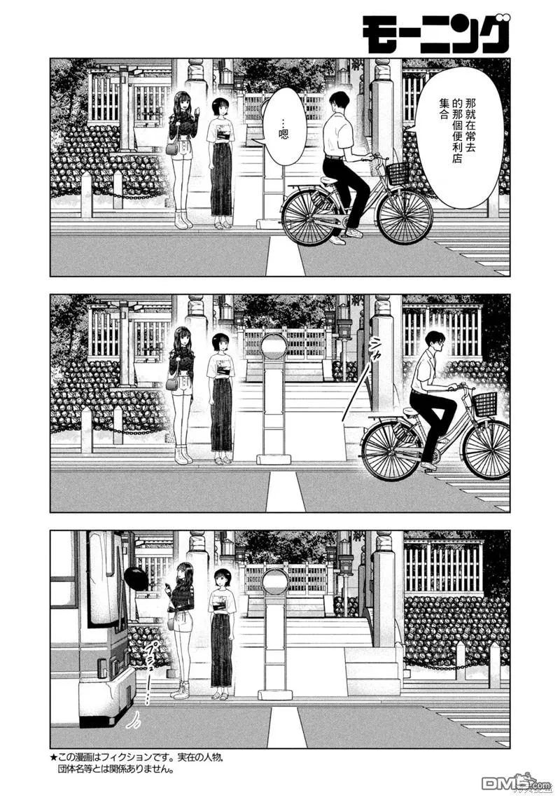 第46话 第2页