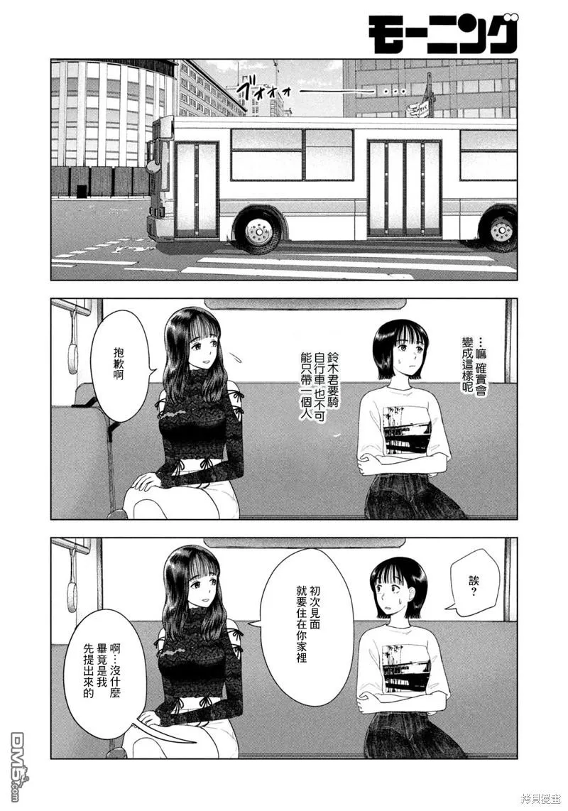 第46话 第4页