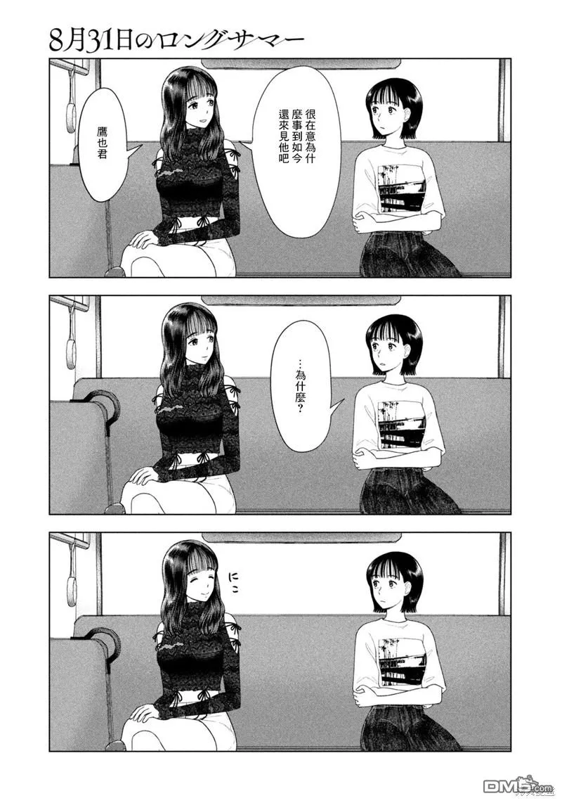 第46话 第5页