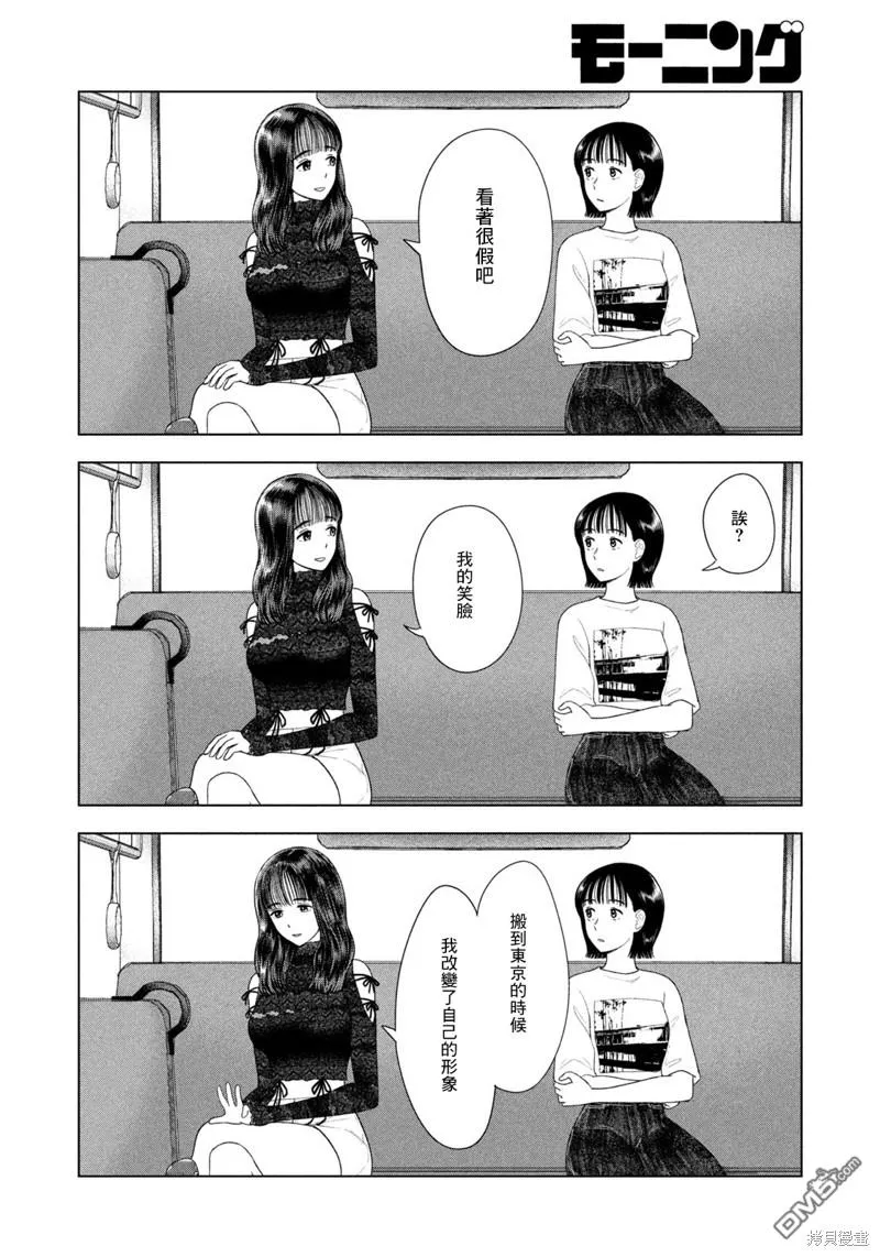 第46话 第6页