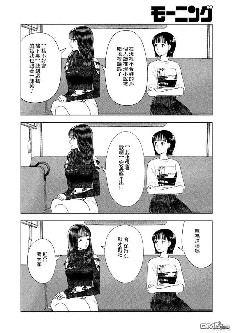 第46话 第7页