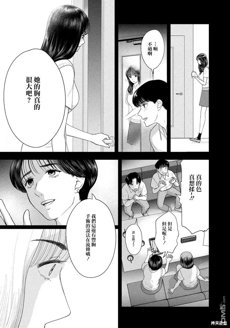 第46话 第10页