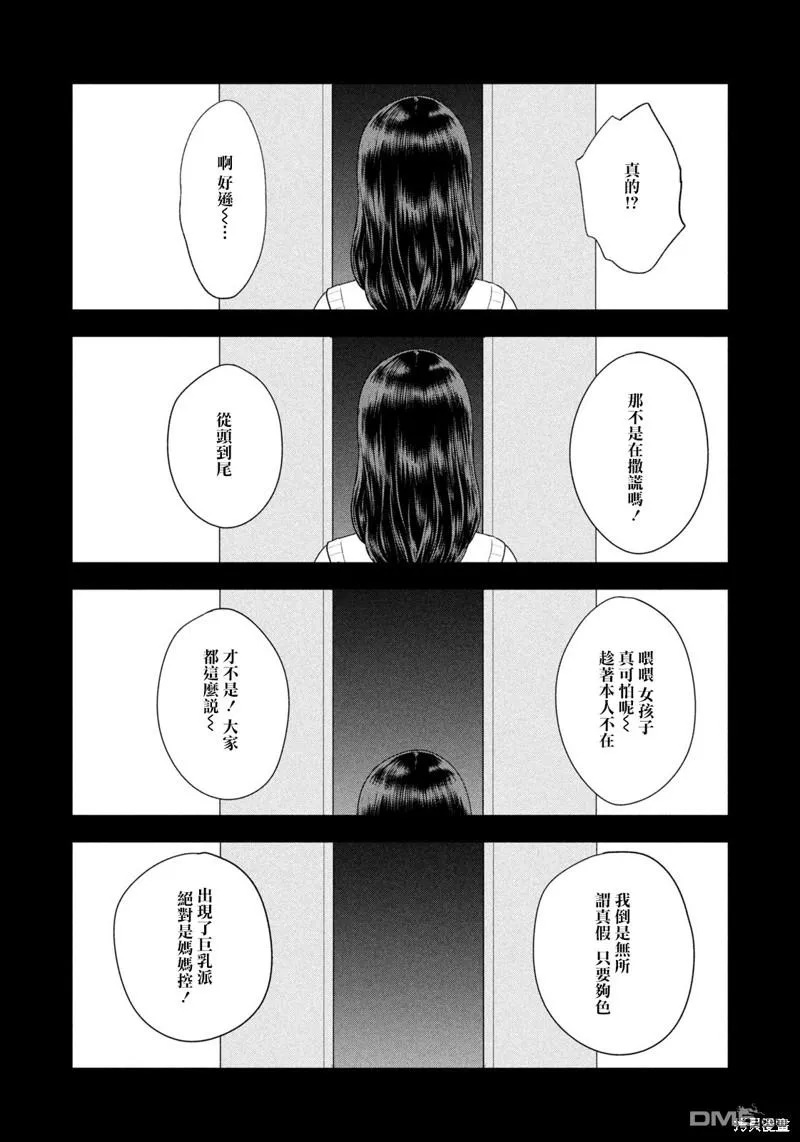 第46话 第11页