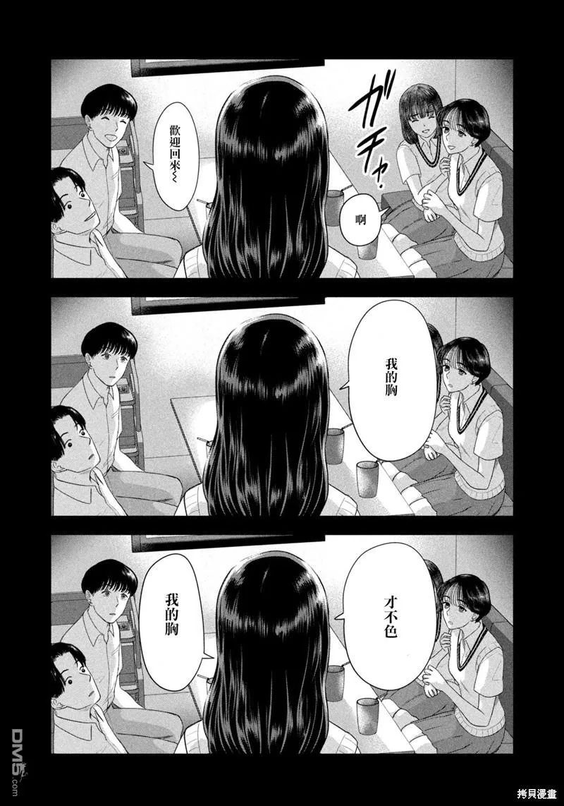 第46话 第13页
