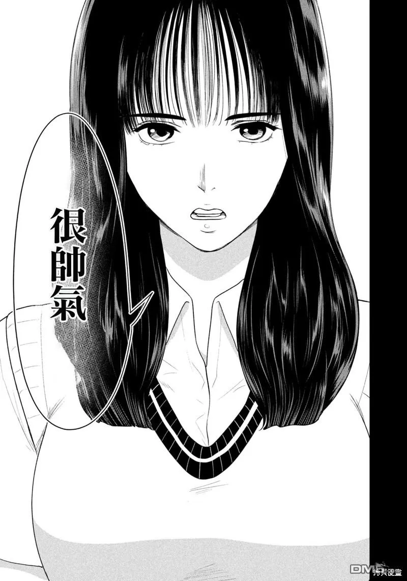 第46话 第14页