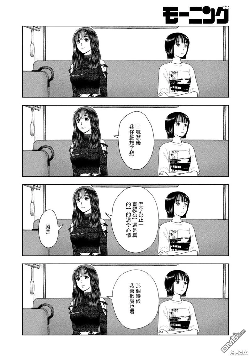 第46话 第15页