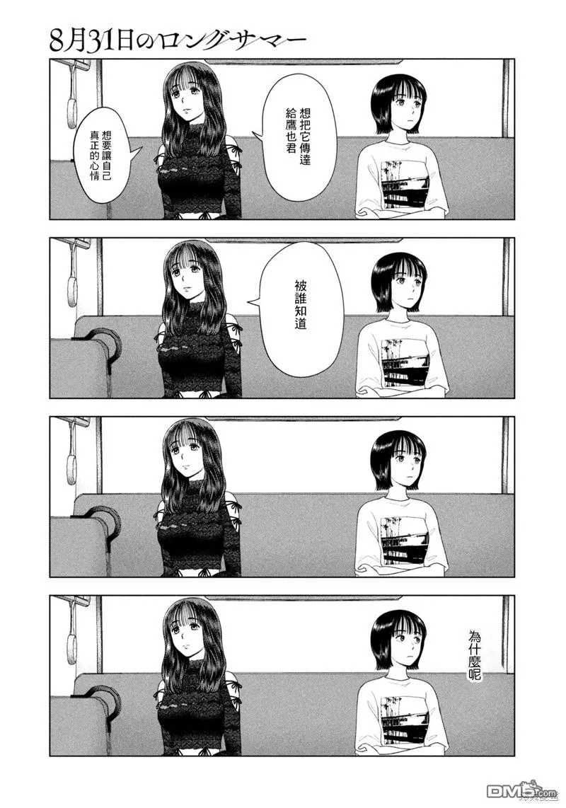 第46话 第16页